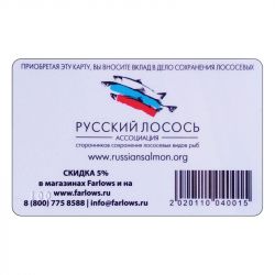 Карта "Русский лосось"